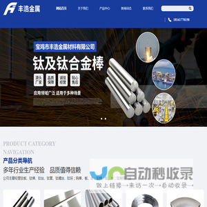 TC4钛合金锻件