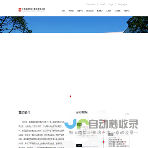 上海鼎信投资（集团）有限公司