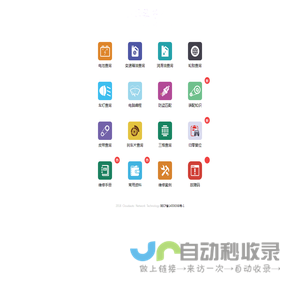 汽修知识记录