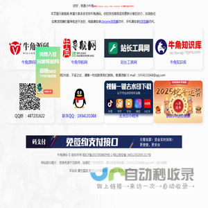 牛角源码