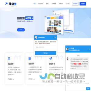 线索兔官网