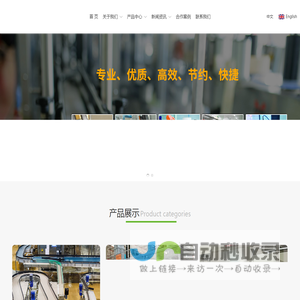 上海承厚自动化设备有限公司