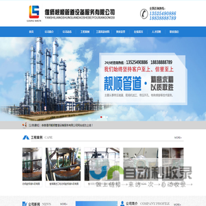偃师靓顺管道设备服务有限公司