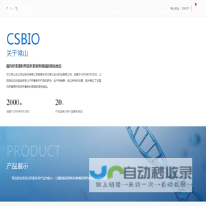 一切为了人类的健康事业