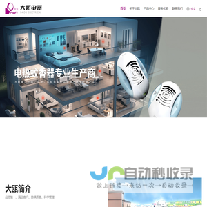 温州市大瓯电器有限公司