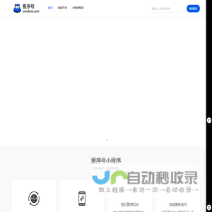 爱序号