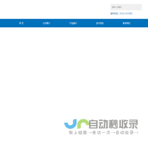 汇知力新（北京）科技有限公司