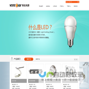 温州市烁达光源科技有限公司