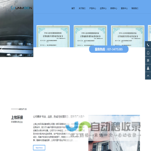 上海上牧环保设备有限公司1