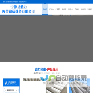 网带输送机