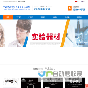 浙江磁力搅拌子