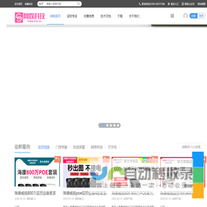 东莞市网娱电脑安防工程有限公司