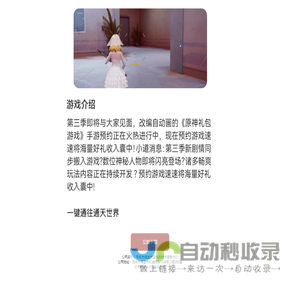 元神礼包游戏