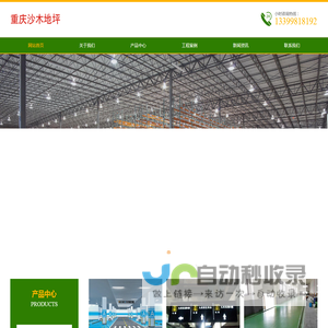重庆聚脲地坪施工厂家