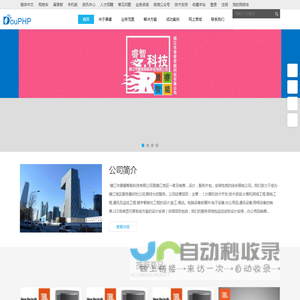 镇江市景睿智能科技有限公司(京口启拓办公用品经营部)