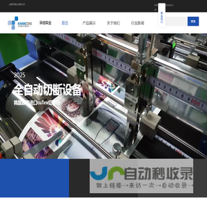 环综实业