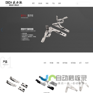 德国欧必驰五金官方网站