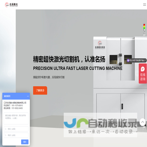 激光打标机