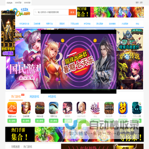 8090手游宝典