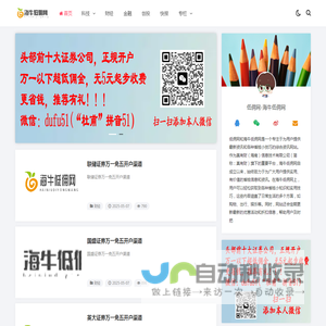 低佣网