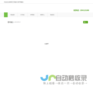 大连草坪