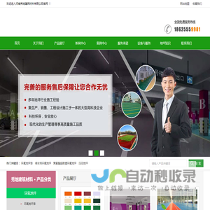 环氧地坪