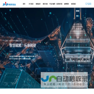 北京精英智通科技股份有限公司