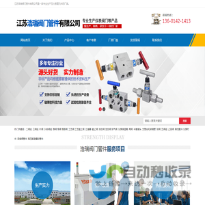 江苏浩瑞阀门管件有限公司