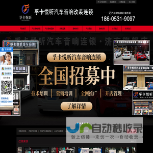 济南汽车音响改装