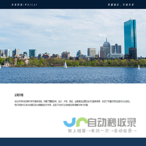未来科技