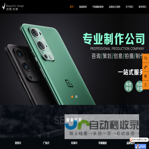 深圳市佳影文化传媒有限公司