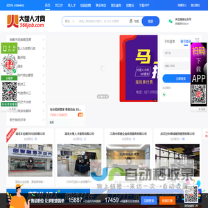 武汉人才网