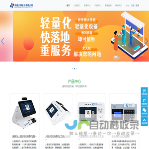 济南人脸识别消费机