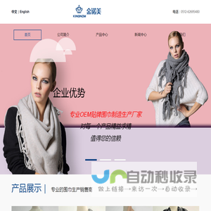 苏州金诺美服饰有限公司