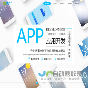 廊坊APP开发