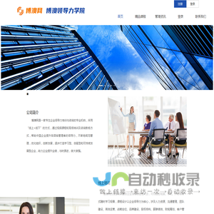 博澳网