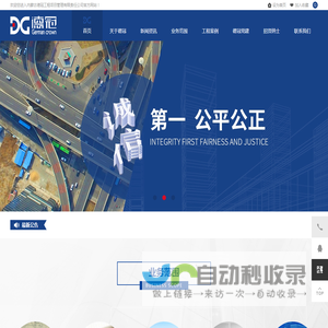 内蒙古德冠工程项目管理有限责任公司