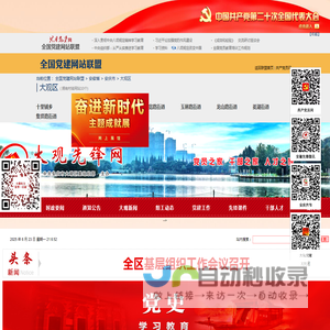 安庆大观区先锋网