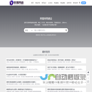烨晟网络