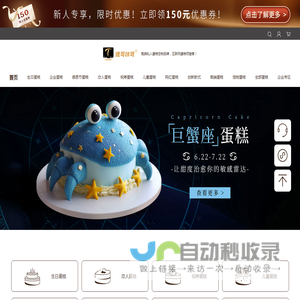 缇可咔可®蛋糕