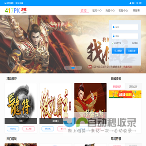 417PK游戏