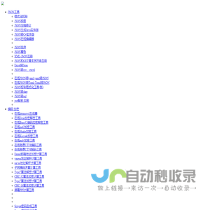 在线MAC地址生成工具