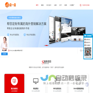 谷歌SEO优化