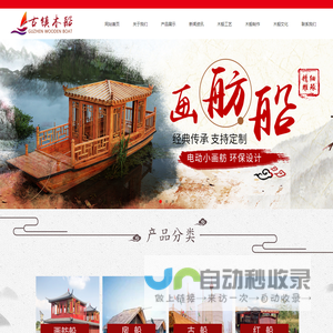 木船,画舫船,玻璃钢船,仿古木船,欧式木船,龙舟,贡多拉