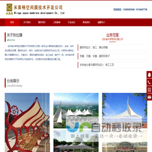 吉林张拉膜,长春膜结构,膜结构设计制作施工