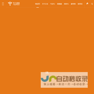 广东天之业智能装备有限公司