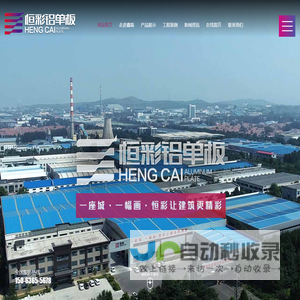 潍坊鑫磊新材料有限公司