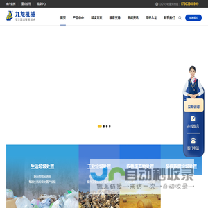 固废破碎机