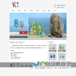 台湾配久【水龙头阀芯】【水龙头陶瓷阀芯】【冷热水龙头阀芯】