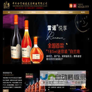 福建龙马酿酒有限公司